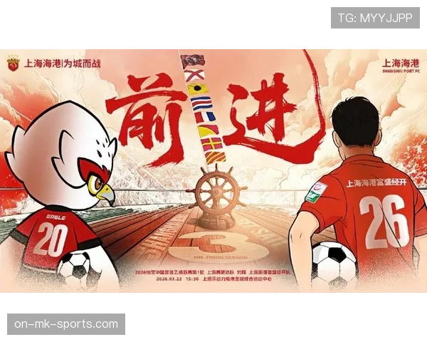 上海海港王朝雏形初现，争冠稳定性面临持续检验