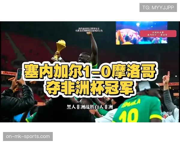 塞内加尔能否延续非洲冠军辉煌 2026世界杯黑马潜力分析 塞内加尔能否延续非洲冠军辉煌 2026世界杯黑马潜力分析